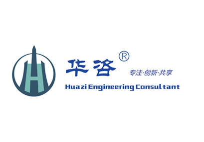 華咨公司組建交通影響評價事業(yè)部_創(chuàng)新交通技術共享機構